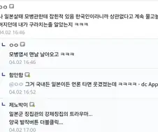 일본군(아님)이 조선인(아님)을 징병하려다 걸림