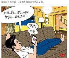 만화와 현실의 차이 (feat.정우성 vs ㅇㅅㅇ)