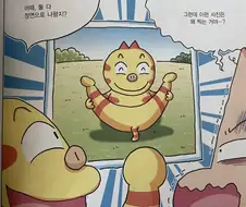 ㅇㅎ)얼굴과 엉덩이가 둘 다 정면으로 나오는 자세