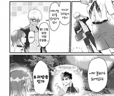 [fgo]길가메쉬 갑옷으로 요리를 하는 만화