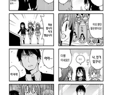 @) 도와줘 신데렐라.manga3