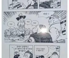12살짜리 임신 출산시킨 토종 한국 만화.manwha