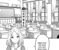 말딸) 톱로드: 아야베씨 너무 맛있어요..!!!!.manhwa