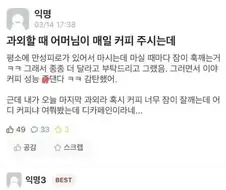 현대의 원효대사 해골물