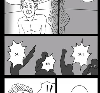 특별상품 경매하는manhwa