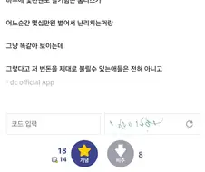 북한 상황 좋아지고 있다고 호들갑 떠는거 엄청많네