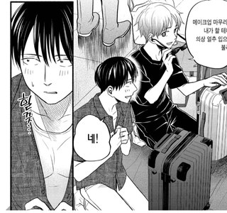 여장 코스프레를 한 사람들을 처음 본 여장남자.manhwa