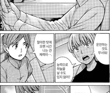 히나마츠리) 최종권에서조차 고통받는 닛타와 안즈