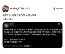 전여친이 못 잊는 유형의 남자