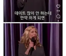 싱글맘이 데이트 할때마다 섹 스하는 이유.jpg