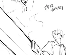 대충 현대판타지무마력엔지니어ts물 만화.manwha