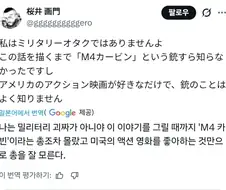밀리터리 만화를 그렸던 아인 작가의 고백