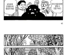 1971년 일본의 히키코모리 만화 manhwa