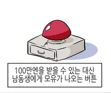 호모) 돈버는 만화