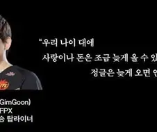 사랑이나 돈은 조금 늦게 올 수 있다.