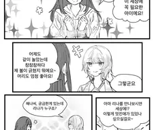 자매 백합 manhwa