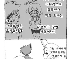 디지몬 브라콤 만화