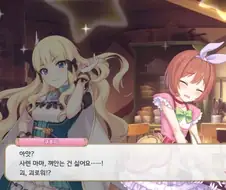프리코네) 쿠루미 마스터 사렌.manga