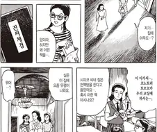 유령을 쫒아낼 수 있는 액체.manga
