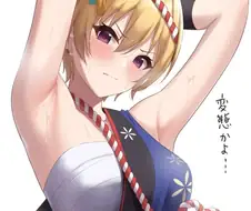 @)의외로 야한 몸의 소유자.manga