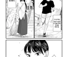 북 치는 무녀.Manwha