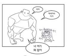 귀여운 용사쨩.manhwa