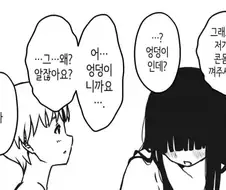 엉덩이로 할때 준비를 철저히 해야하는 이유 .manhwa