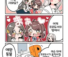 [@] 샴푸 냄새가 바뀐 시노사와 씨
