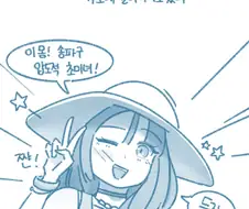 꼴잘알 만신 최신작