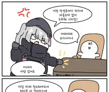소전) 넣자마자 가버리는 삼류불펍뷰지.manhwa