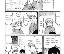 여직원의 색깔이 궁금한 만화 manhwa