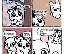 로아) 하지만빨랐죠.manhwa