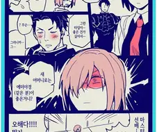 FGO) 아버지를 갈아버리자는 불꽃효녀 만화.manga
