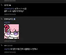"슈가가 소금 맞지?"