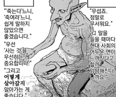 큿 죽여라