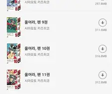 그러니깐 완결난 만화 사면 되는거지??