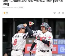 롯데, 사직 2만 관중 앞 한화 10-6 격파→1위 매직넘버 ＇1＇…