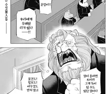 정식 연재 시작한 퍼리 만화, "히토너" 특징.jpg