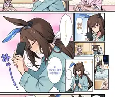 말딸) 카렌 : 아야베씨의 관찰 일기 에요