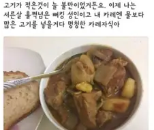 애들은 못먹는 카레