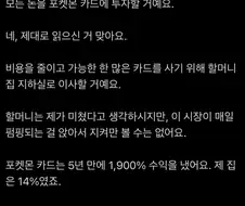 포켓몬 카드 투자하려고 집 판 사람