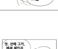 여대생이랑 담배피는.manhwa