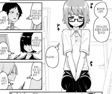 호모)인물화 manga