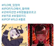 다음중 보카로 근본곡은?