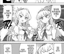 블루아카)나기사의 대역.manwha