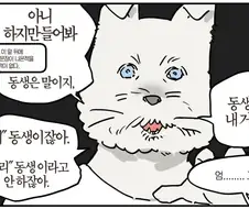 ??:개같은 형/누나 새끼들....