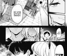 할머니가 수상한 빨간망토.manhwa
