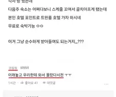 블라) 여행 동행하는 남자분이랑.txt