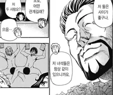 흔한 오해하는.manwha
