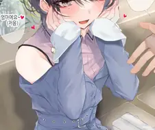 아빠가 재혼상대를 소개해주는 만화.manwha